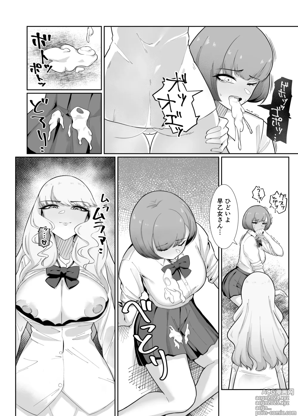 Page 20 of doujinshi Ouji-sama Kei Joshi ga Yuru Fuwafutanari Ojou-sama ni Guchagucha ni Okasaru Hanashi