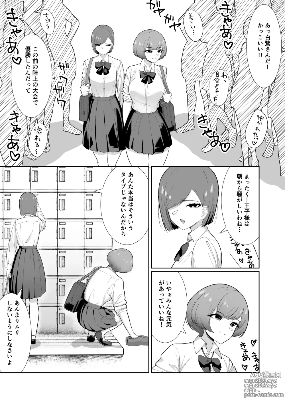 Page 3 of doujinshi Ouji-sama Kei Joshi ga Yuru Fuwafutanari Ojou-sama ni Guchagucha ni Okasaru Hanashi