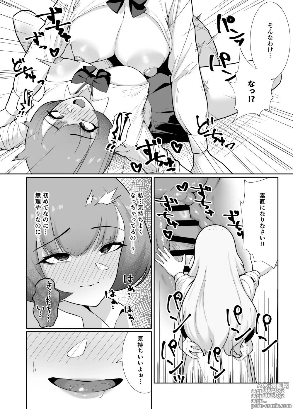 Page 31 of doujinshi Ouji-sama Kei Joshi ga Yuru Fuwafutanari Ojou-sama ni Guchagucha ni Okasaru Hanashi