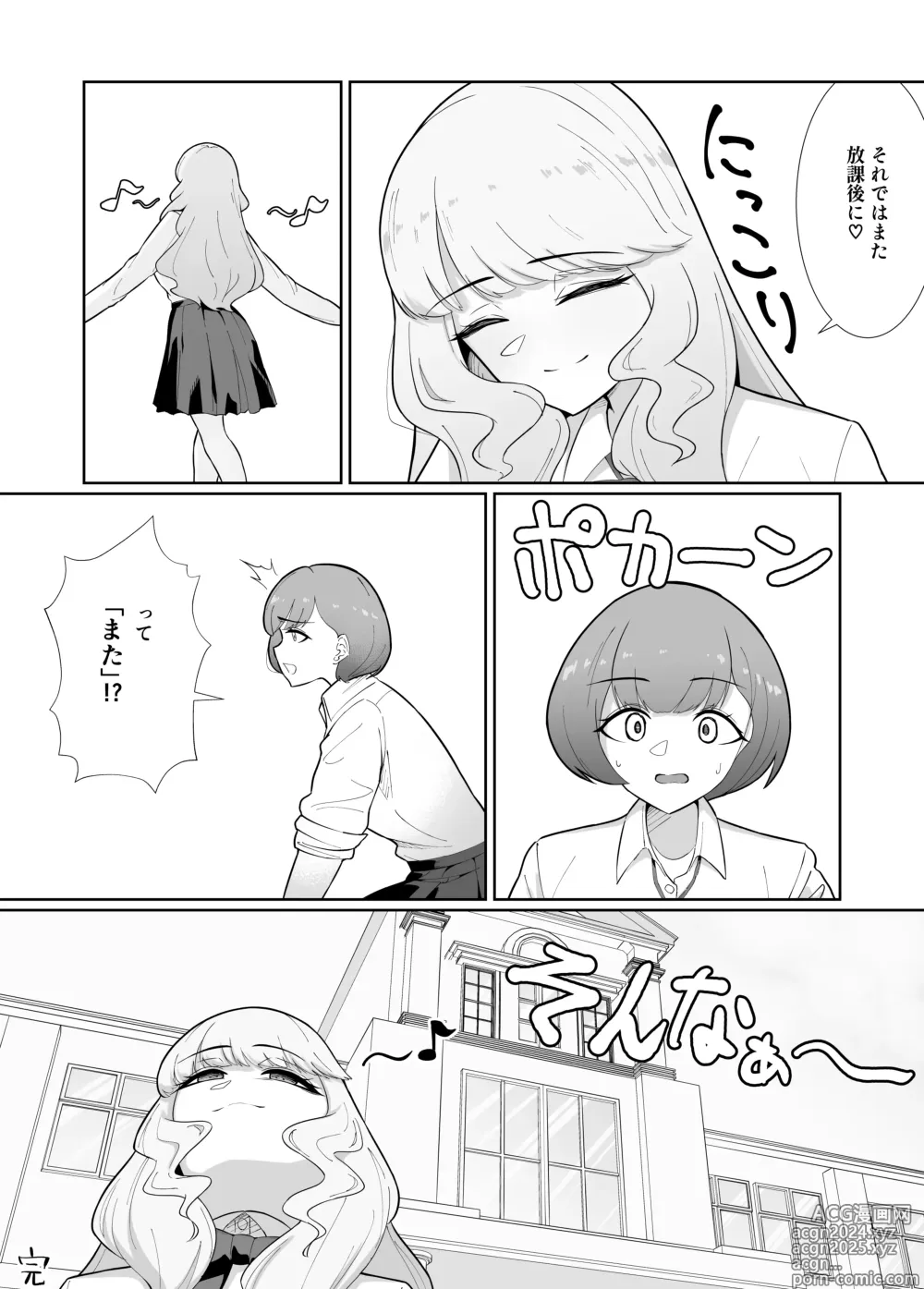 Page 37 of doujinshi Ouji-sama Kei Joshi ga Yuru Fuwafutanari Ojou-sama ni Guchagucha ni Okasaru Hanashi