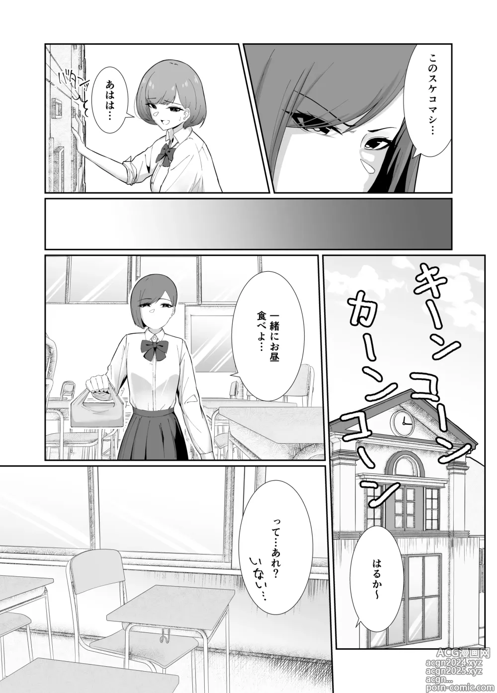 Page 5 of doujinshi Ouji-sama Kei Joshi ga Yuru Fuwafutanari Ojou-sama ni Guchagucha ni Okasaru Hanashi