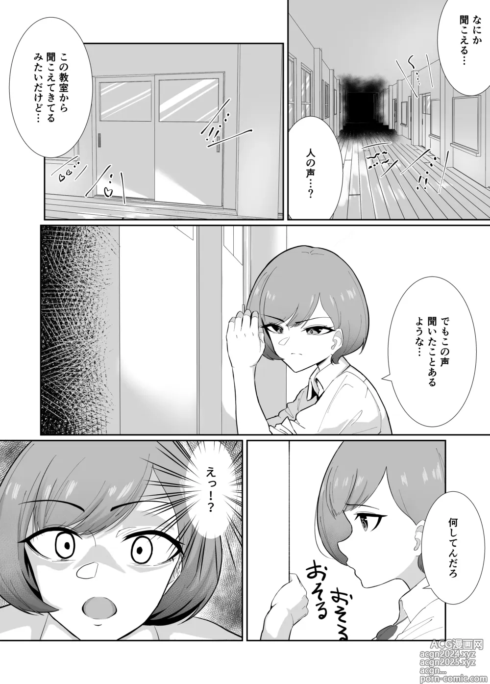 Page 7 of doujinshi Ouji-sama Kei Joshi ga Yuru Fuwafutanari Ojou-sama ni Guchagucha ni Okasaru Hanashi