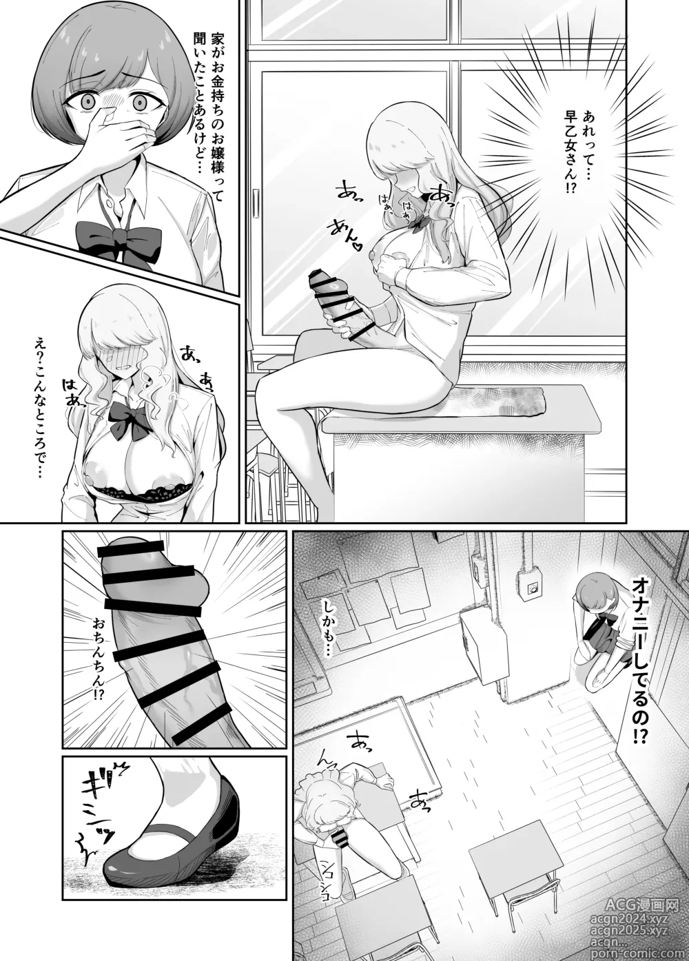 Page 8 of doujinshi Ouji-sama Kei Joshi ga Yuru Fuwafutanari Ojou-sama ni Guchagucha ni Okasaru Hanashi