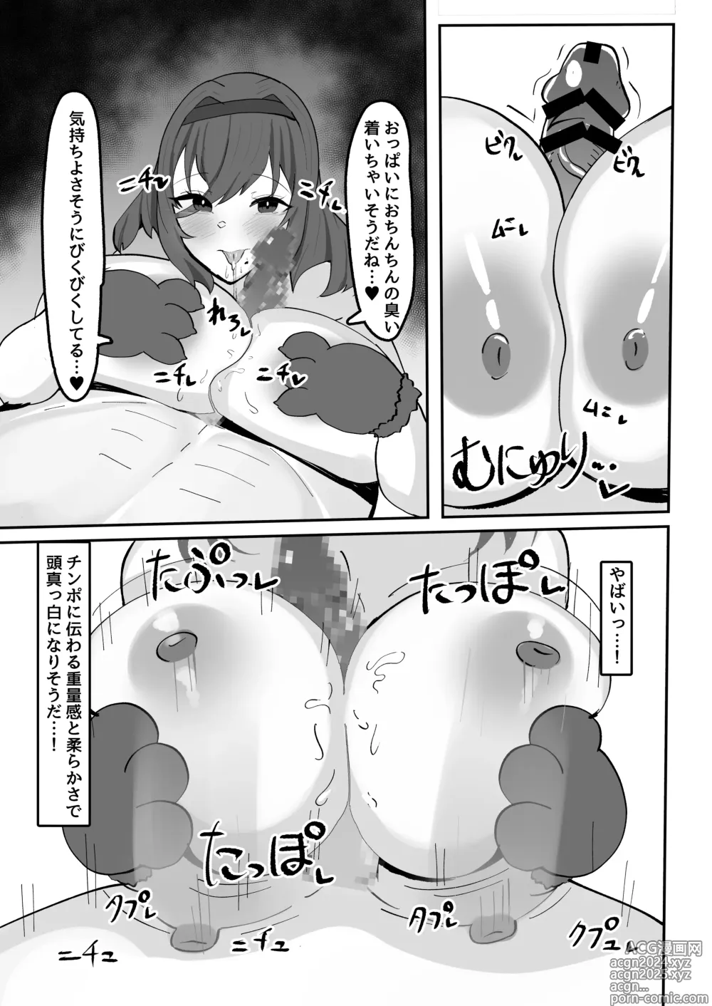 Page 19 of doujinshi Kiyowa na Teishinchou Bakunyuu Succubus Onee-chan to Love Love Sakusei Ecchi Seikatsu