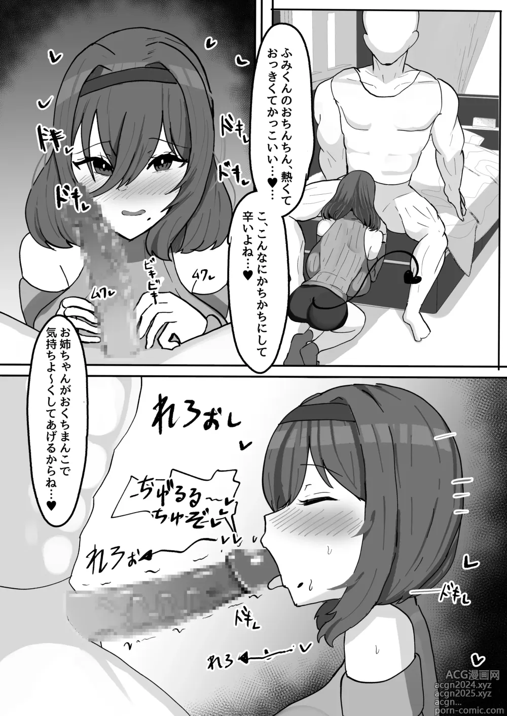 Page 6 of doujinshi Kiyowa na Teishinchou Bakunyuu Succubus Onee-chan to Love Love Sakusei Ecchi Seikatsu