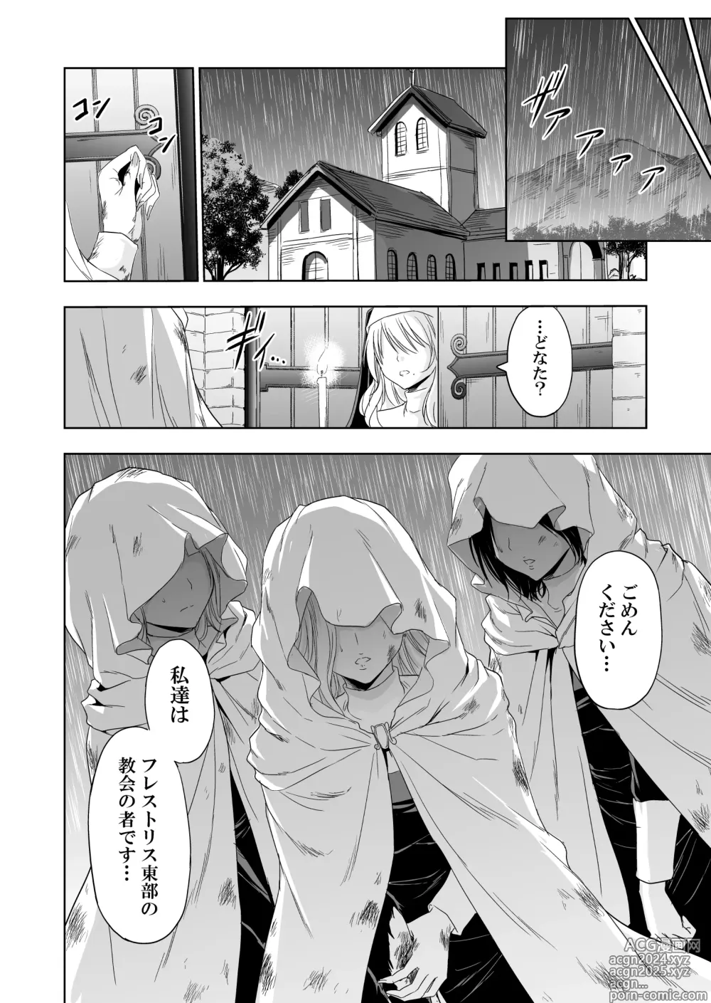 Page 11 of doujinshi Shitsurakuen ~Haitoku ni Ochiru Seijo~