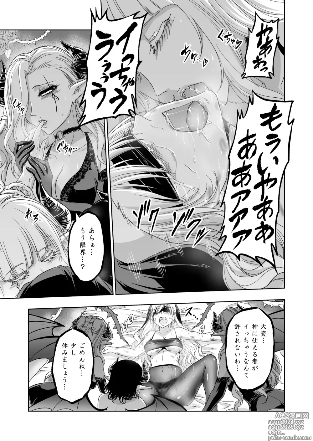 Page 30 of doujinshi Shitsurakuen ~Haitoku ni Ochiru Seijo~