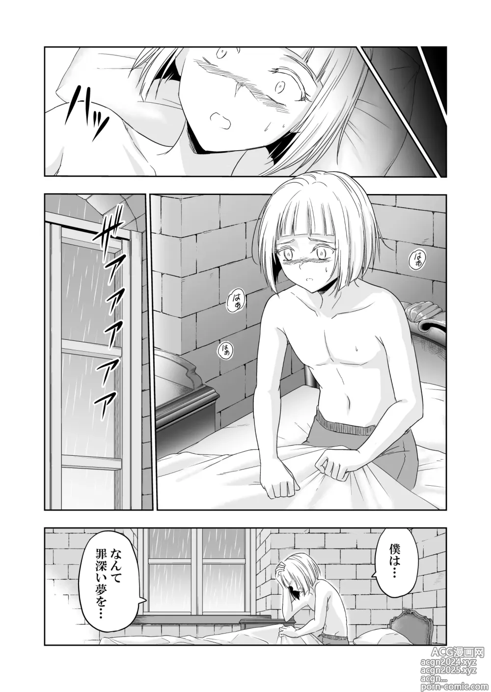 Page 5 of doujinshi Shitsurakuen ~Haitoku ni Ochiru Seijo~