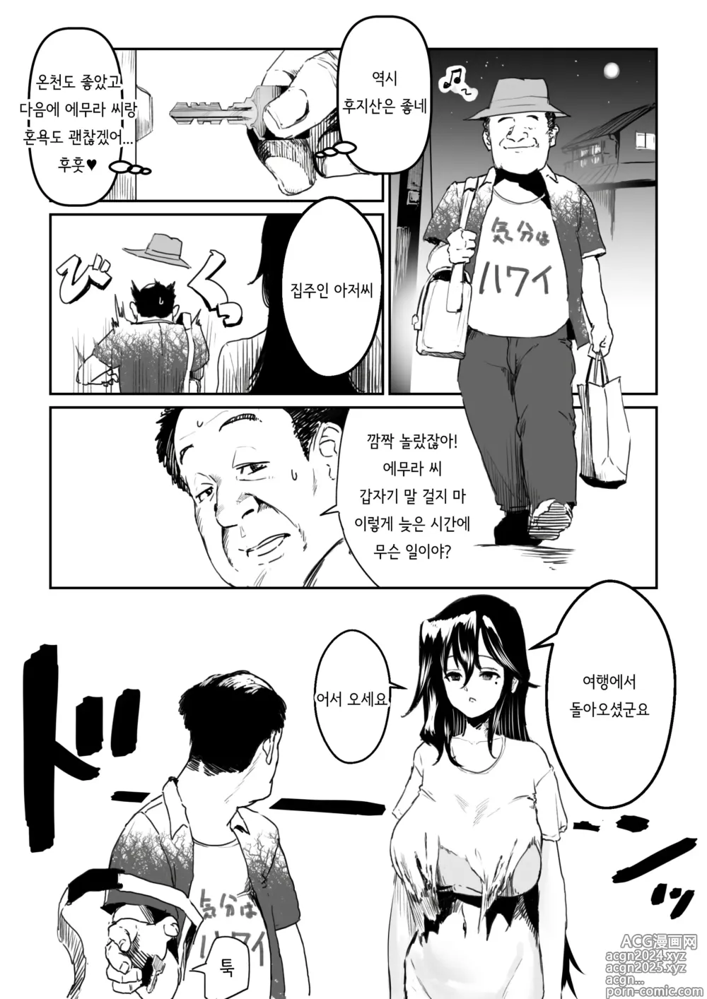 Page 25 of doujinshi 에무라 씨가 돌봐주던 이웃 소설가에게 억지로 당하는 이야기