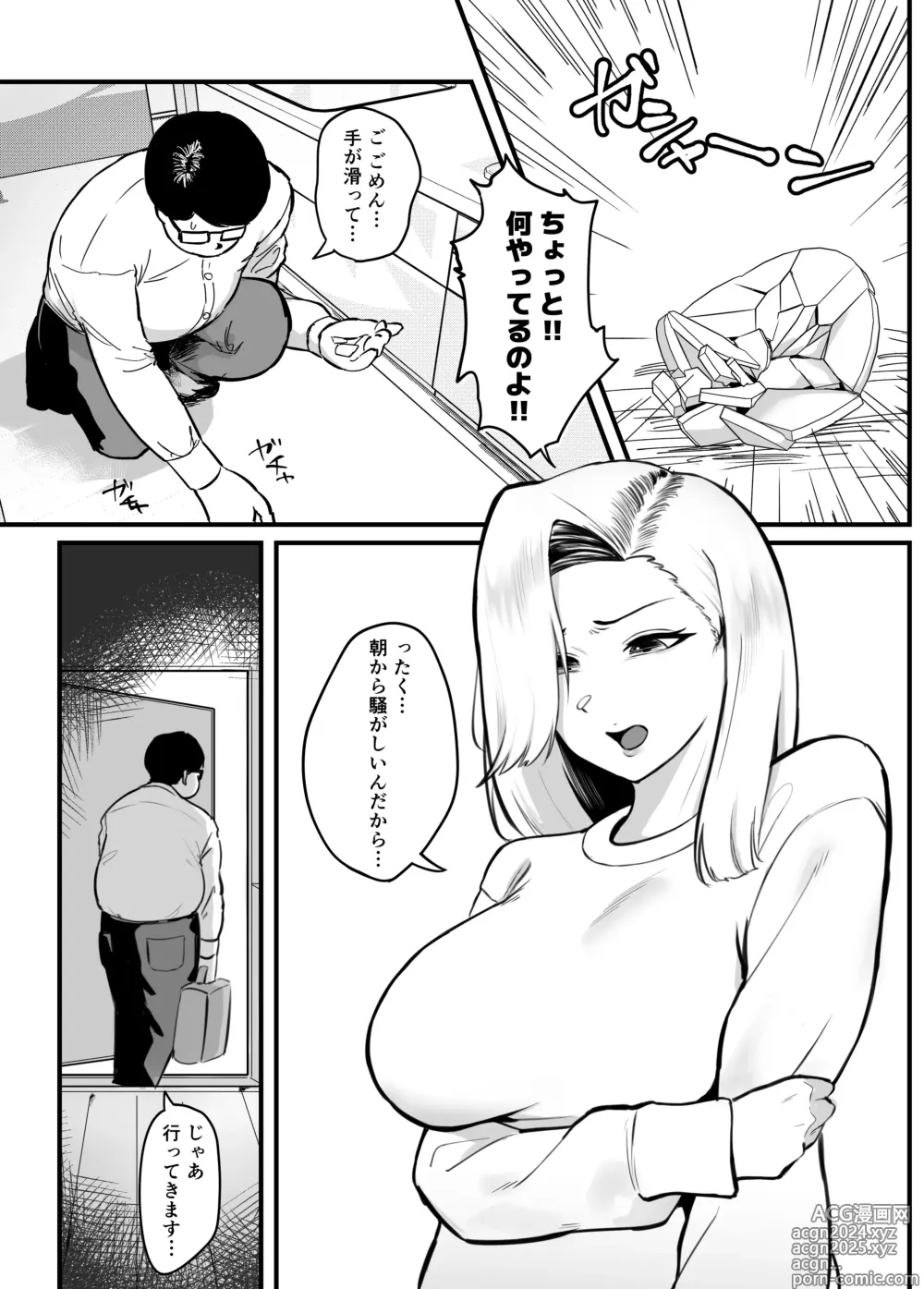 Page 2 of doujinshi Kane Meate de Kekkon Shita Kimoi Otto ni Okasaremashita