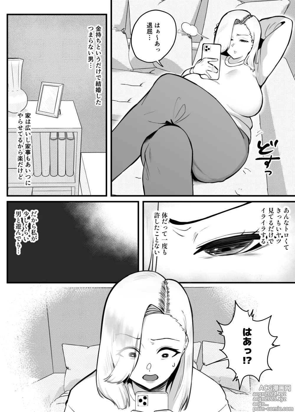 Page 3 of doujinshi Kane Meate de Kekkon Shita Kimoi Otto ni Okasaremashita