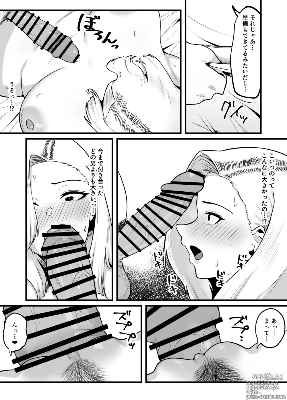 Page 22 of doujinshi Kane Meate de Kekkon Shita Kimoi Otto ni Okasaremashita