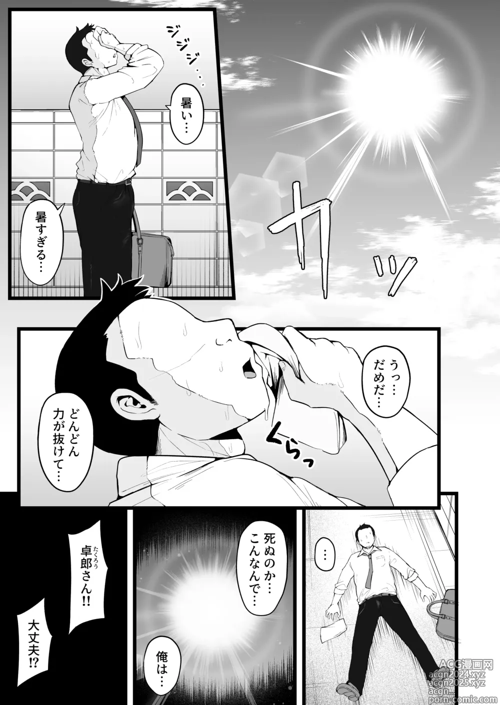 Page 2 of doujinshi Butterfly P 0