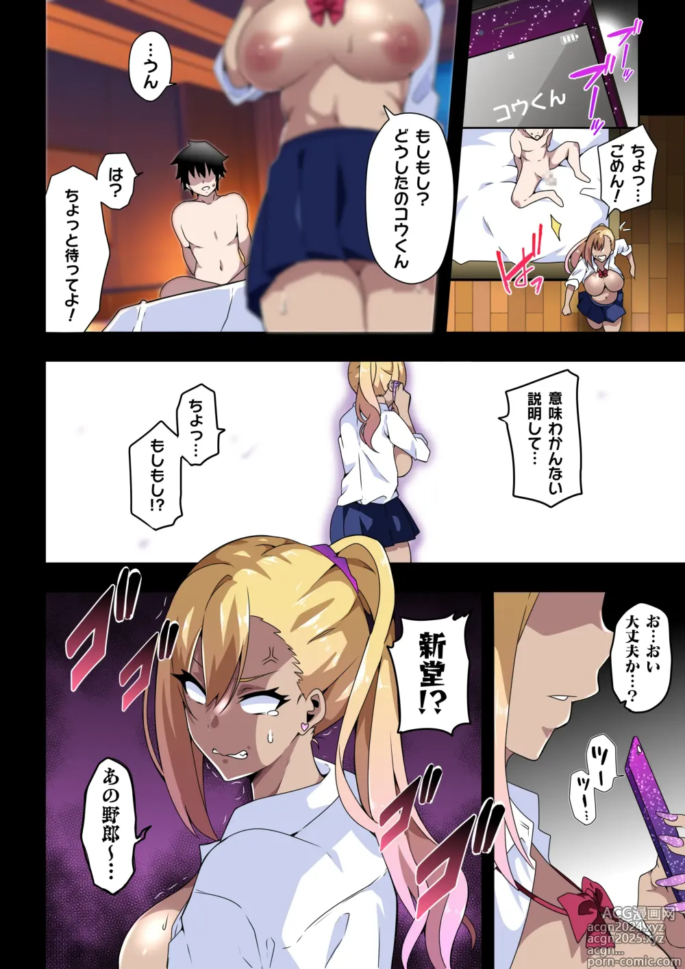 Page 27 of doujinshi GIRL!GAL!!GIRL!!!-act4-