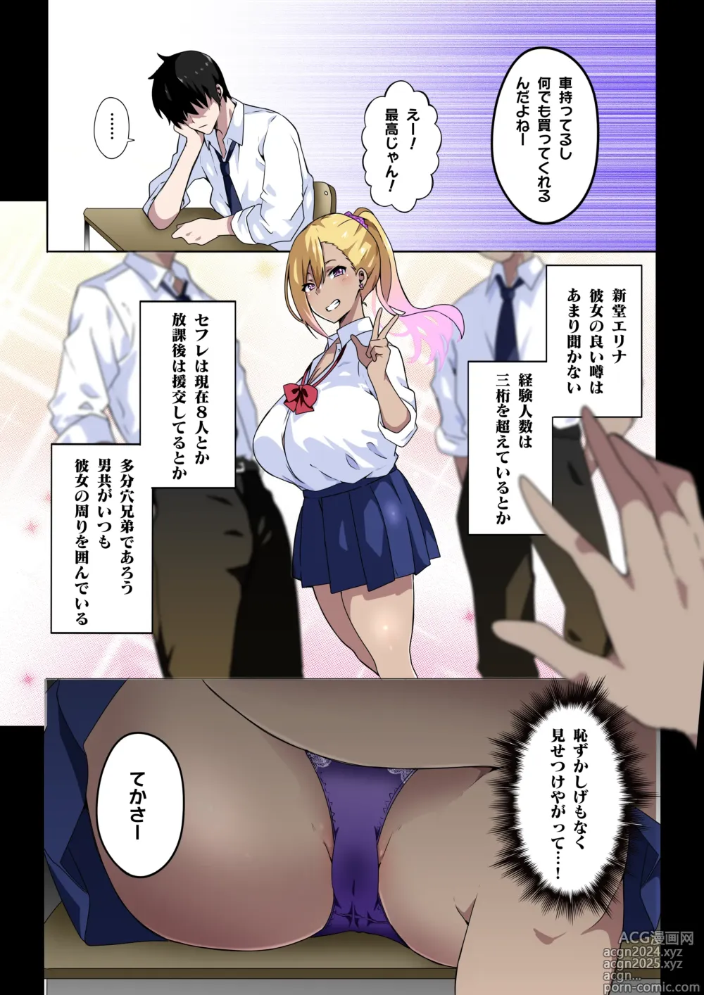 Page 4 of doujinshi GIRL!GAL!!GIRL!!!-act4-