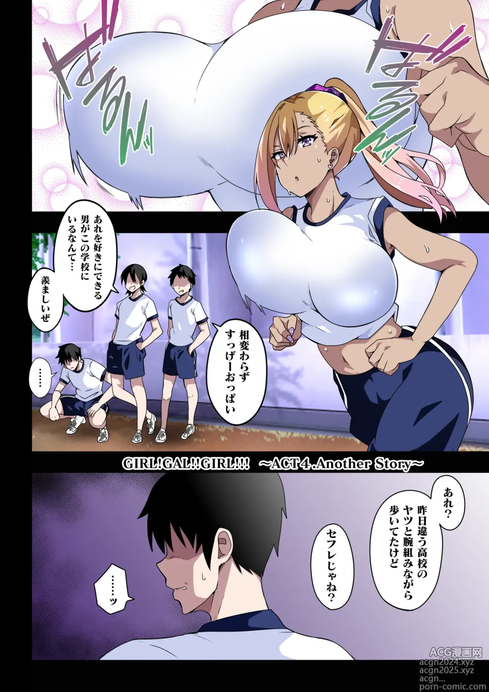 Page 39 of doujinshi GIRL!GAL!!GIRL!!!-act4-