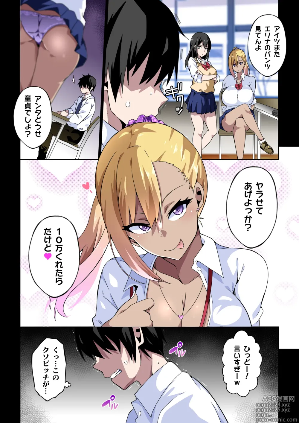 Page 5 of doujinshi GIRL!GAL!!GIRL!!!-act4-