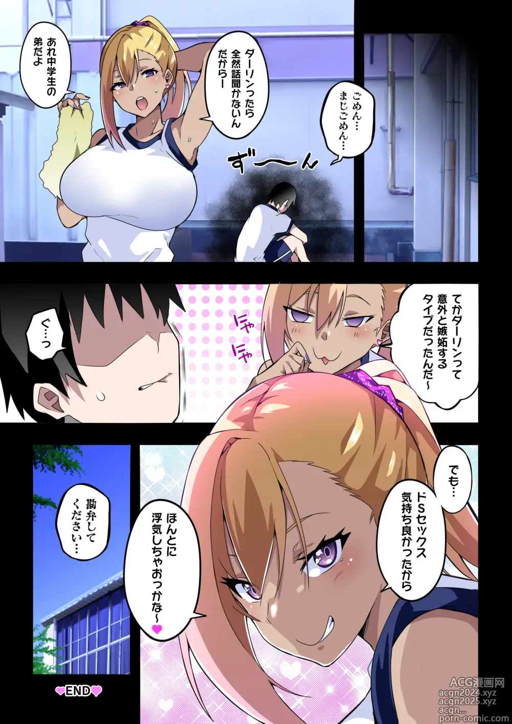 Page 48 of doujinshi GIRL!GAL!!GIRL!!!-act4-