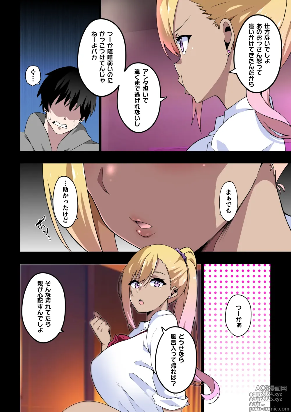 Page 9 of doujinshi GIRL!GAL!!GIRL!!!-act4-