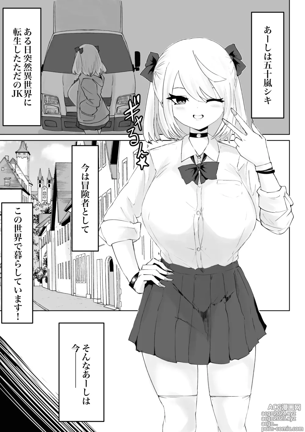 Page 2 of doujinshi Oo Kina Syouko. ~Bakunyuu JK no Isekai Life~