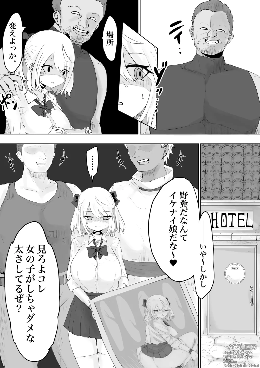 Page 12 of doujinshi Oo Kina Syouko. ~Bakunyuu JK no Isekai Life~