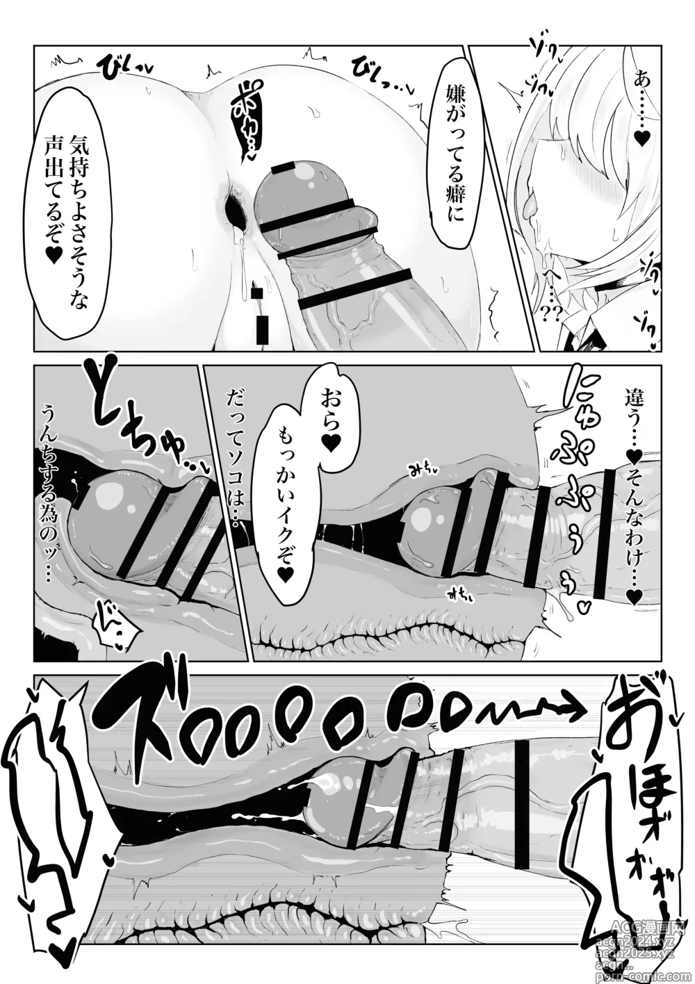 Page 27 of doujinshi Oo Kina Syouko. ~Bakunyuu JK no Isekai Life~