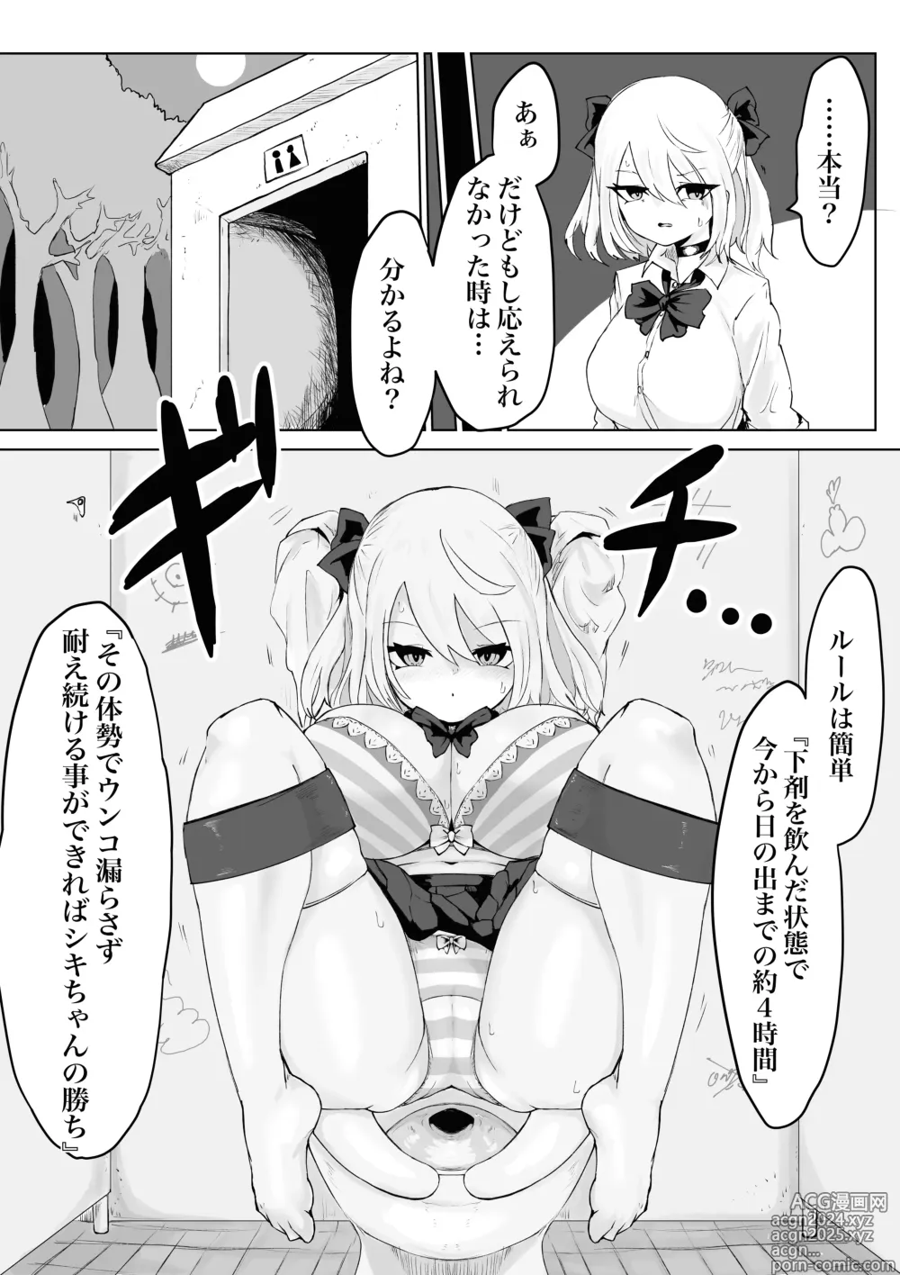 Page 31 of doujinshi Oo Kina Syouko. ~Bakunyuu JK no Isekai Life~