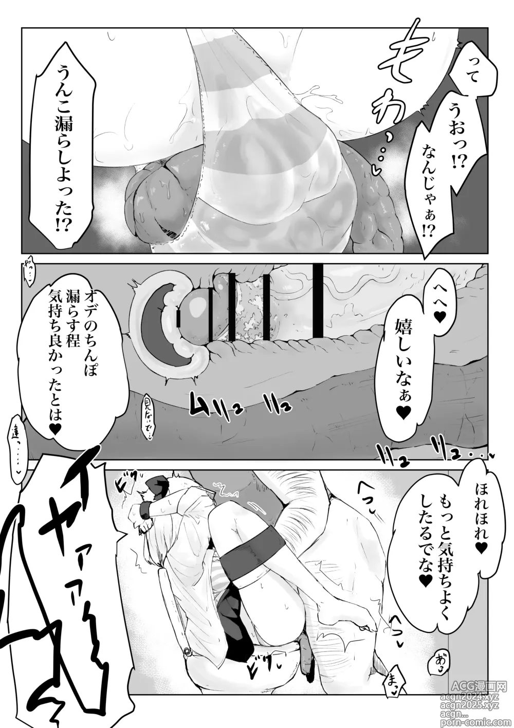 Page 41 of doujinshi Oo Kina Syouko. ~Bakunyuu JK no Isekai Life~