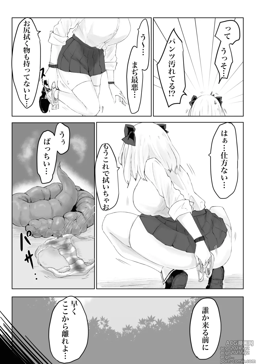 Page 7 of doujinshi Oo Kina Syouko. ~Bakunyuu JK no Isekai Life~