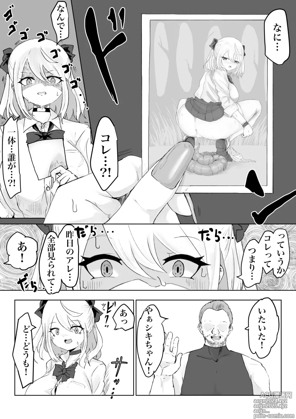 Page 10 of doujinshi Oo Kina Syouko. ~Bakunyuu JK no Isekai Life~