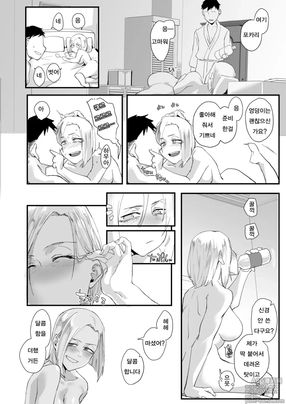 Page 29 of doujinshi Atashi de….