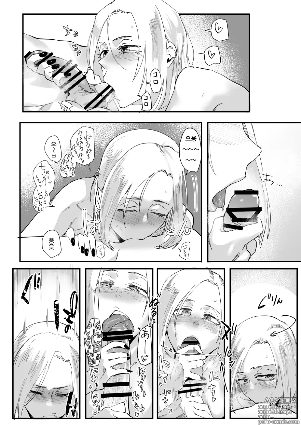 Page 31 of doujinshi Atashi de….