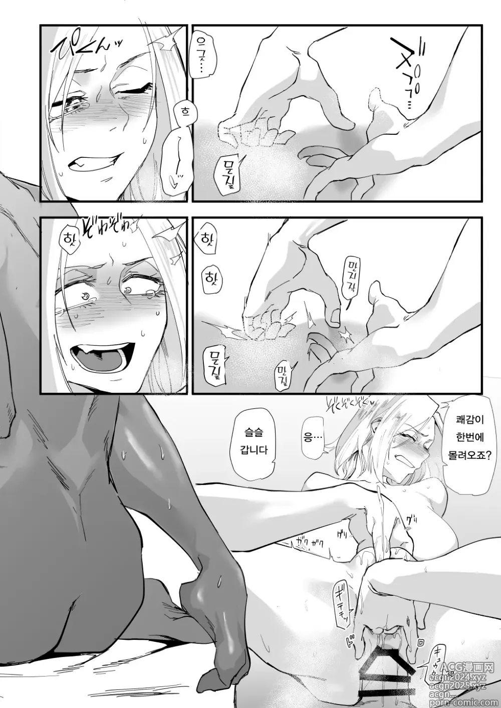 Page 35 of doujinshi Atashi de….