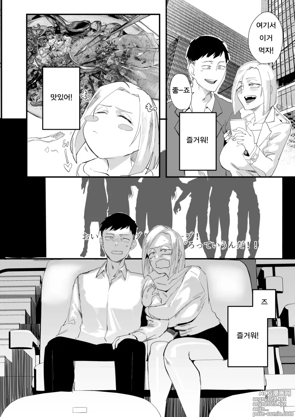 Page 5 of doujinshi Atashi de….