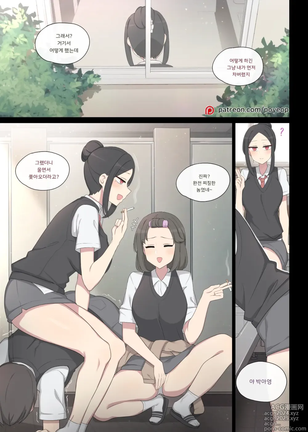 Page 1 of doujinshi 일진녀 복수하는 만화