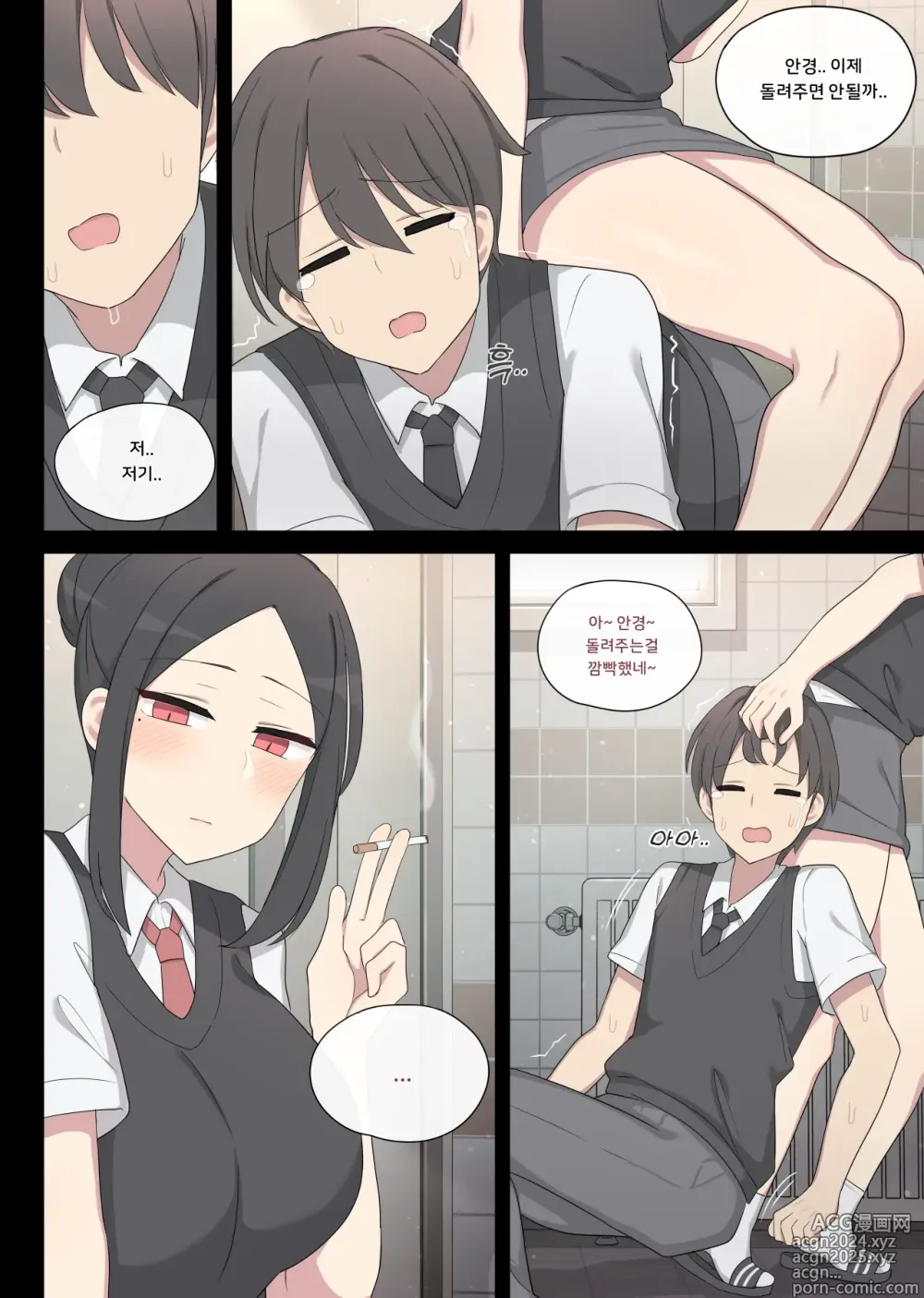 Page 4 of doujinshi 일진녀 복수하는 만화