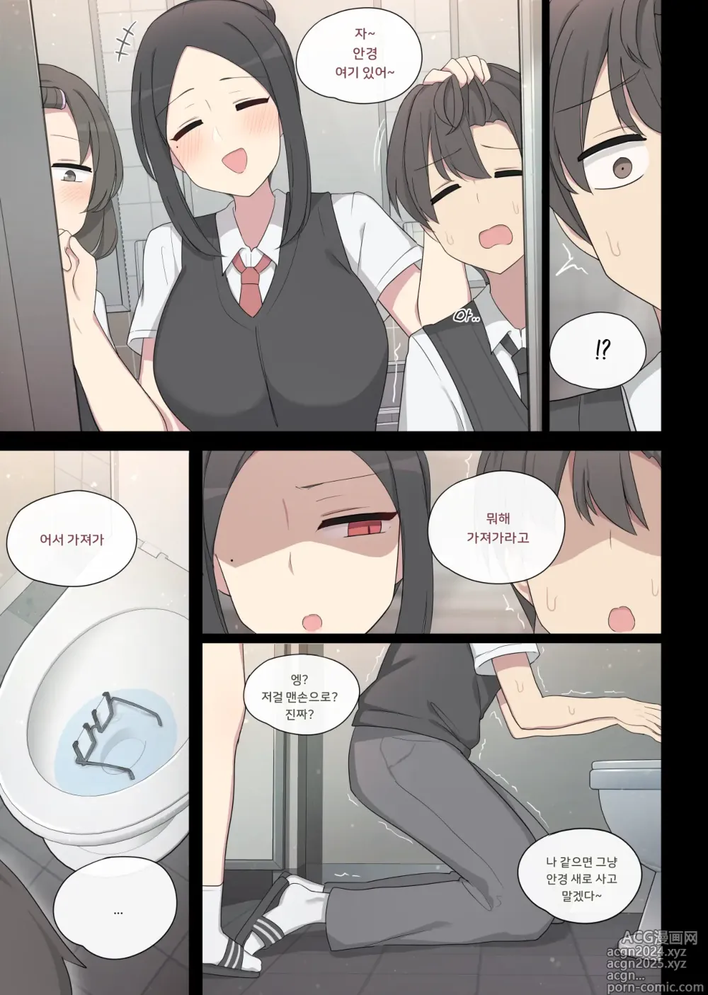 Page 5 of doujinshi 일진녀 복수하는 만화