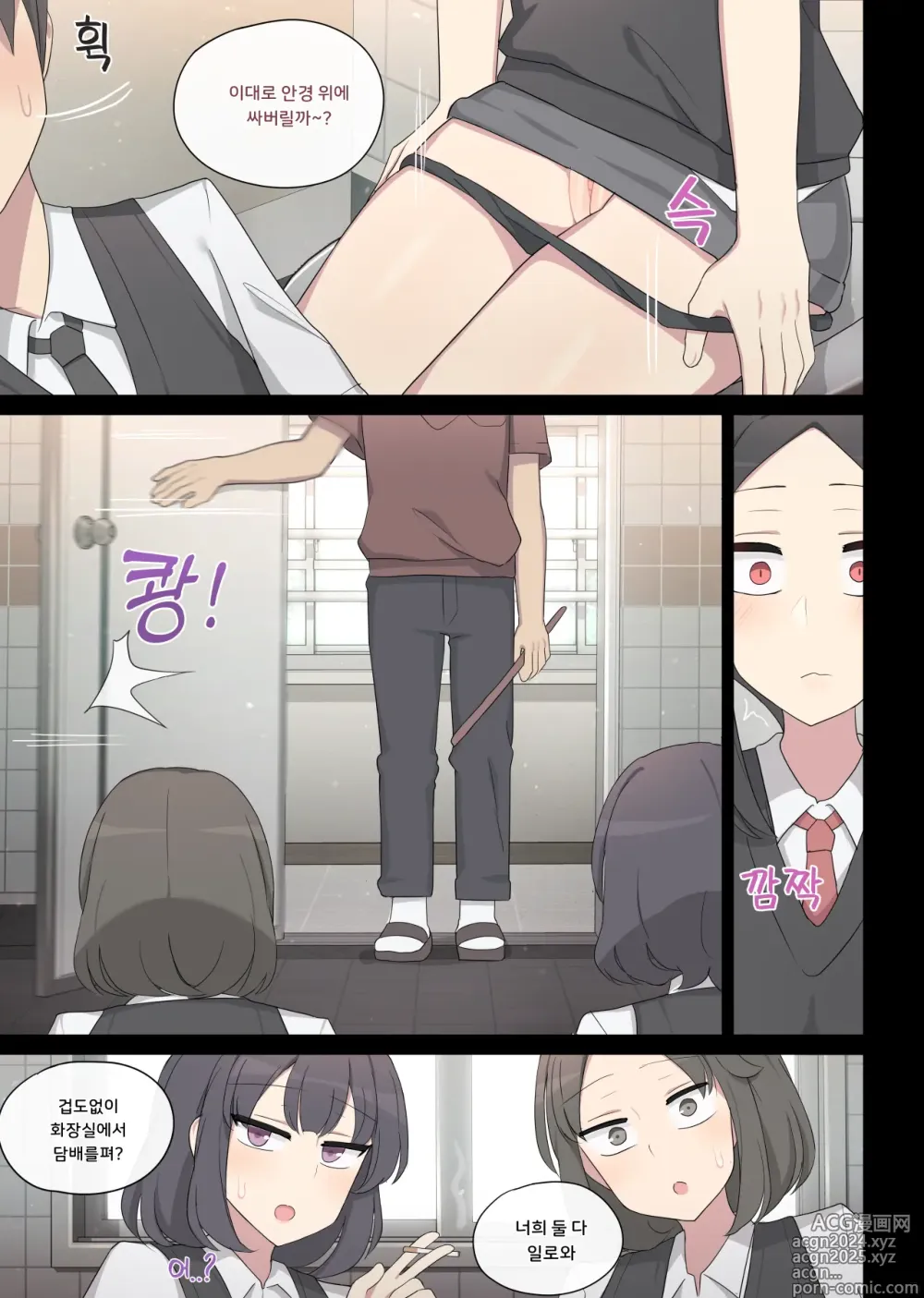 Page 7 of doujinshi 일진녀 복수하는 만화