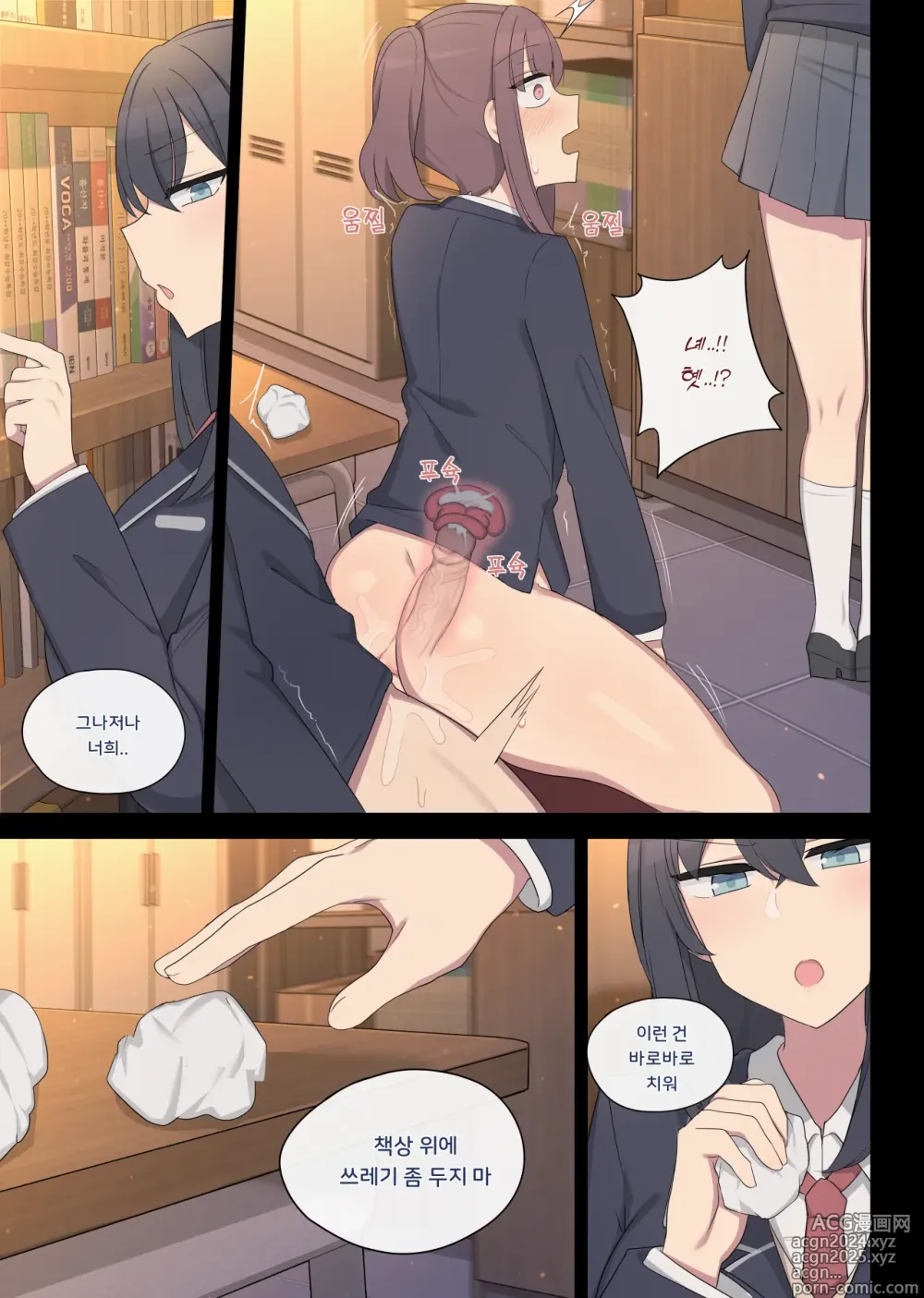 Page 21 of doujinshi 순애 max-부활동편-