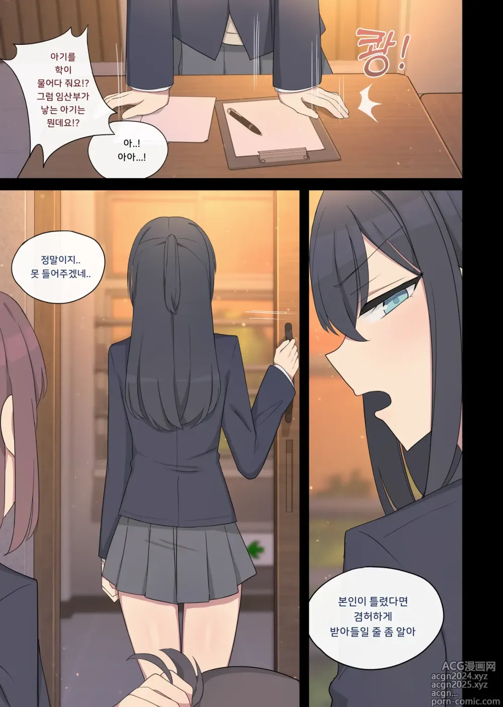 Page 5 of doujinshi 순애 max-부활동편-