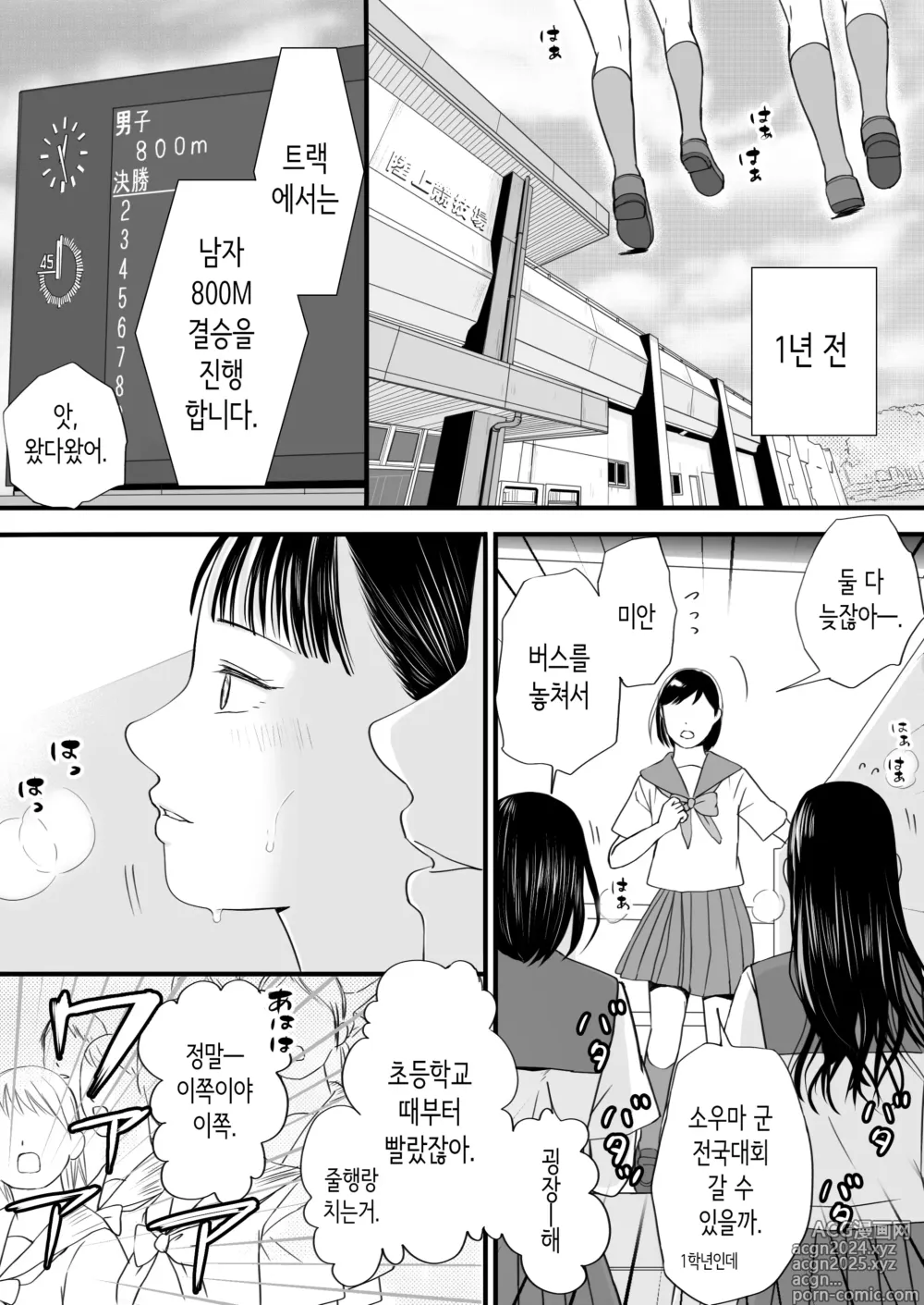 Page 2 of doujinshi 무방비했던 무렵 촌구석에서 비밀스럽게 시작된 서투른 섹스