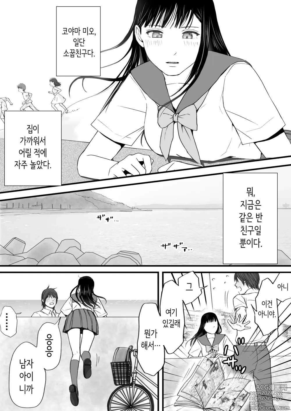 Page 11 of doujinshi 무방비했던 무렵 촌구석에서 비밀스럽게 시작된 서투른 섹스