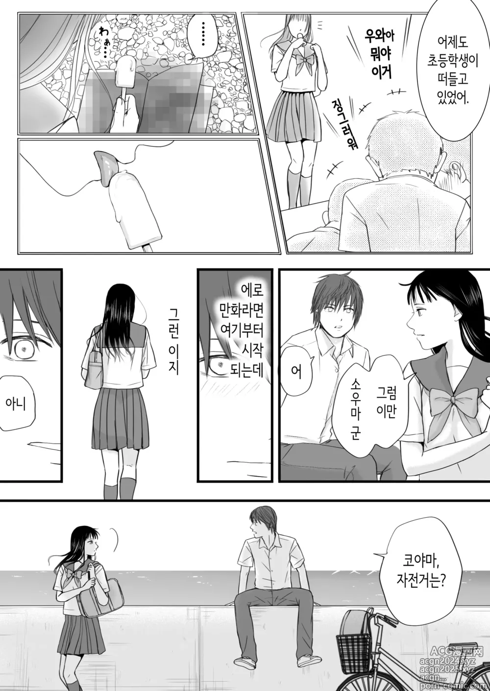 Page 12 of doujinshi 무방비했던 무렵 촌구석에서 비밀스럽게 시작된 서투른 섹스