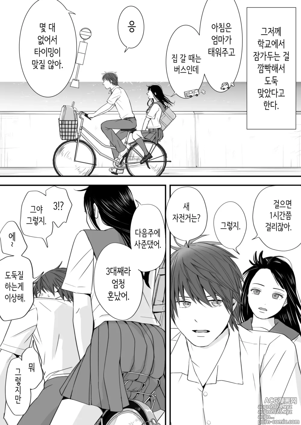 Page 13 of doujinshi 무방비했던 무렵 촌구석에서 비밀스럽게 시작된 서투른 섹스