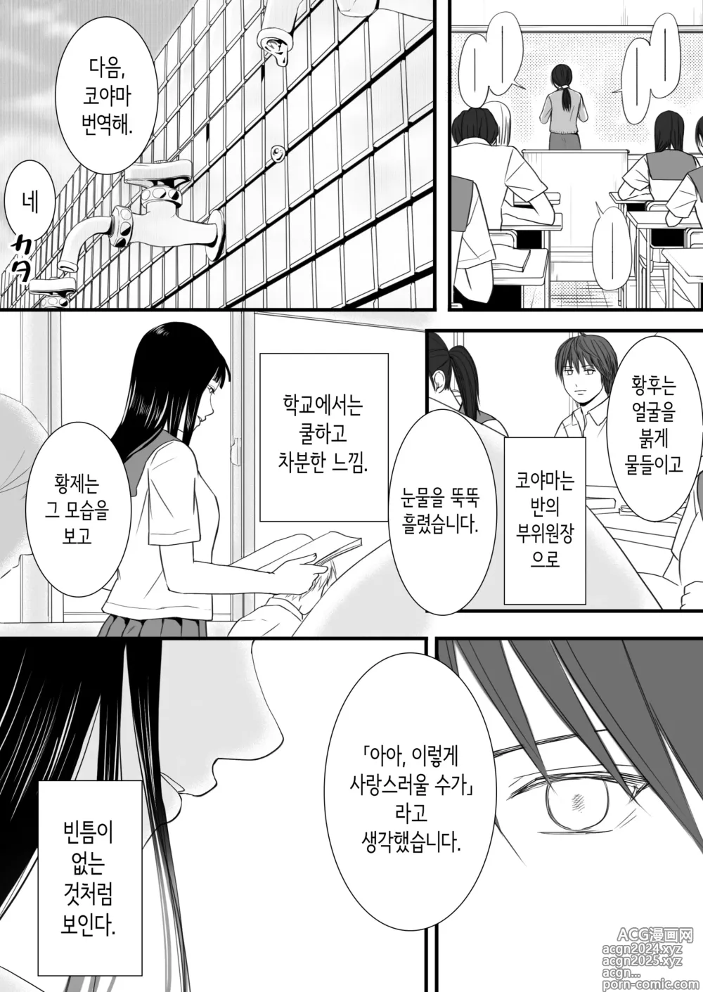 Page 15 of doujinshi 무방비했던 무렵 촌구석에서 비밀스럽게 시작된 서투른 섹스