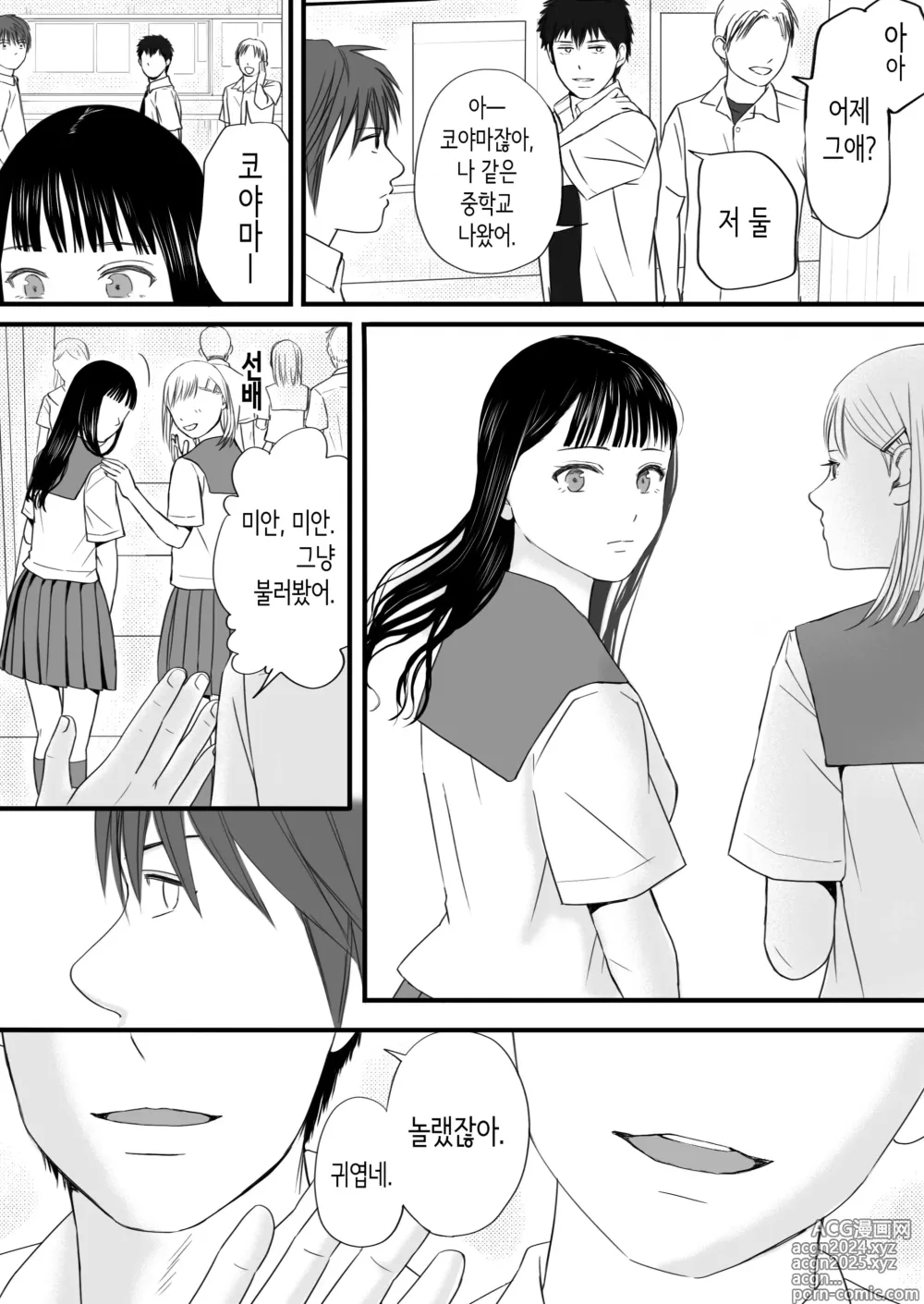 Page 17 of doujinshi 무방비했던 무렵 촌구석에서 비밀스럽게 시작된 서투른 섹스