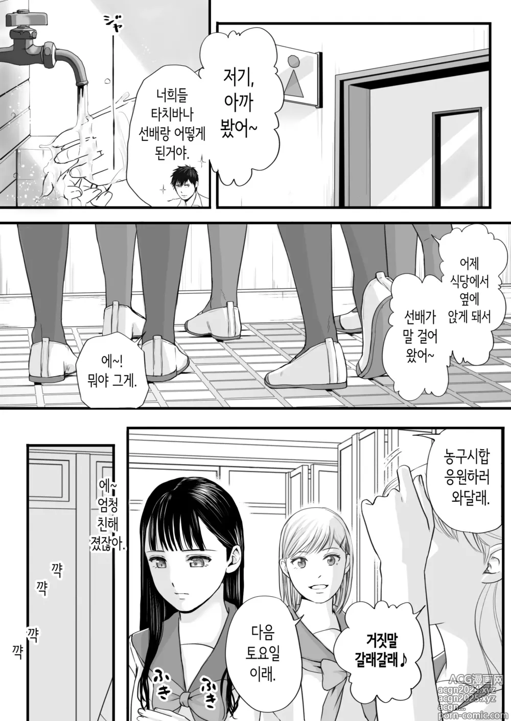 Page 18 of doujinshi 무방비했던 무렵 촌구석에서 비밀스럽게 시작된 서투른 섹스