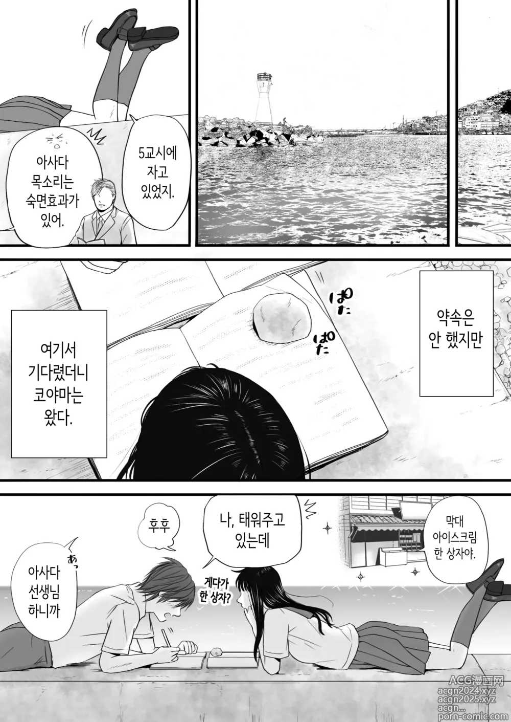 Page 19 of doujinshi 무방비했던 무렵 촌구석에서 비밀스럽게 시작된 서투른 섹스