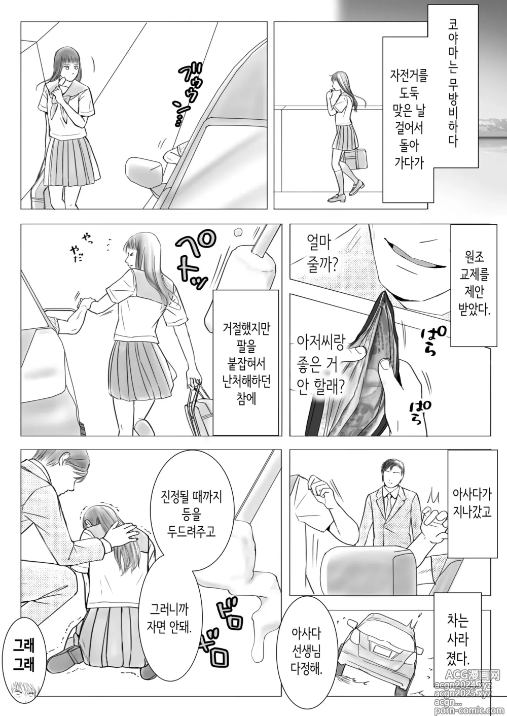 Page 20 of doujinshi 무방비했던 무렵 촌구석에서 비밀스럽게 시작된 서투른 섹스