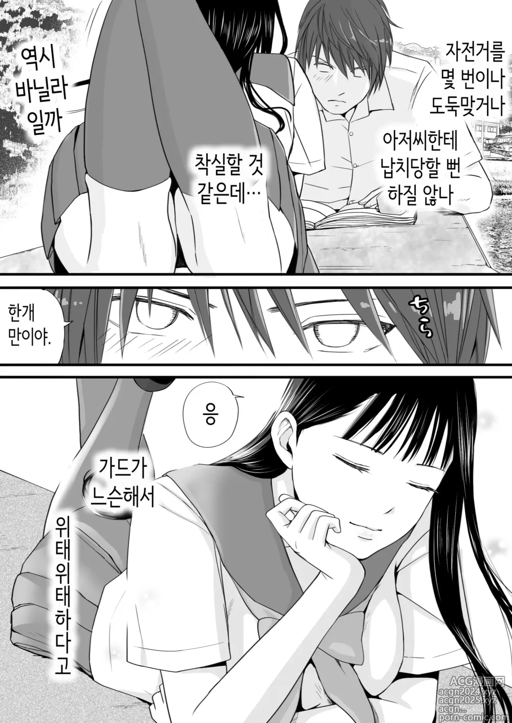 Page 21 of doujinshi 무방비했던 무렵 촌구석에서 비밀스럽게 시작된 서투른 섹스